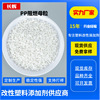 PP阻燃母粒環保無鹵透明PP阻燃母粒離火自熄 自有工廠 支持打樣