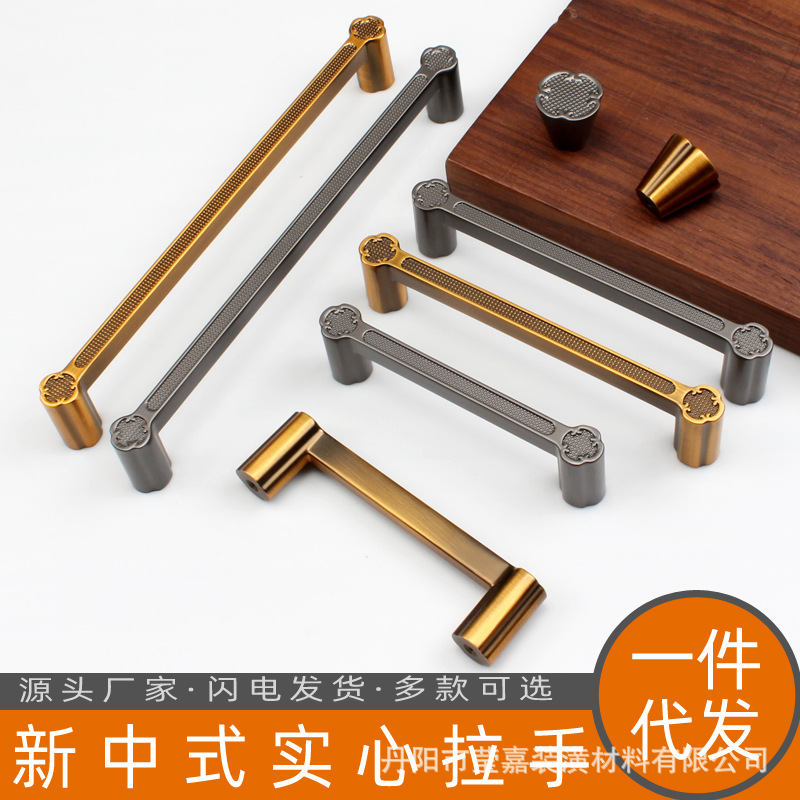 新中式仿复古美式单孔小拉手衣柜橱柜抽屉实木家居新款轻奢小把手