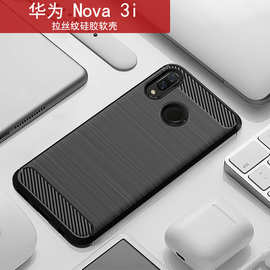 适用华为Nova3i手机壳华为Nova 3E保护防摔硅胶TPU全包拉丝纹软壳