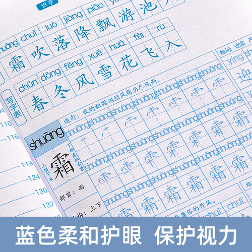 Mao Taizi children's copybook, primary school students' synchronized PEP version, primary school students' stroke order and red copybook regular script wholesale