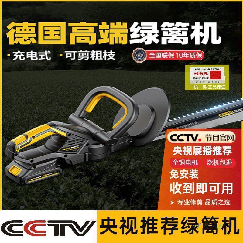 博莱风电动绿篱机充电式小型采茶机庭院修枝机锂电园林绿化修剪机