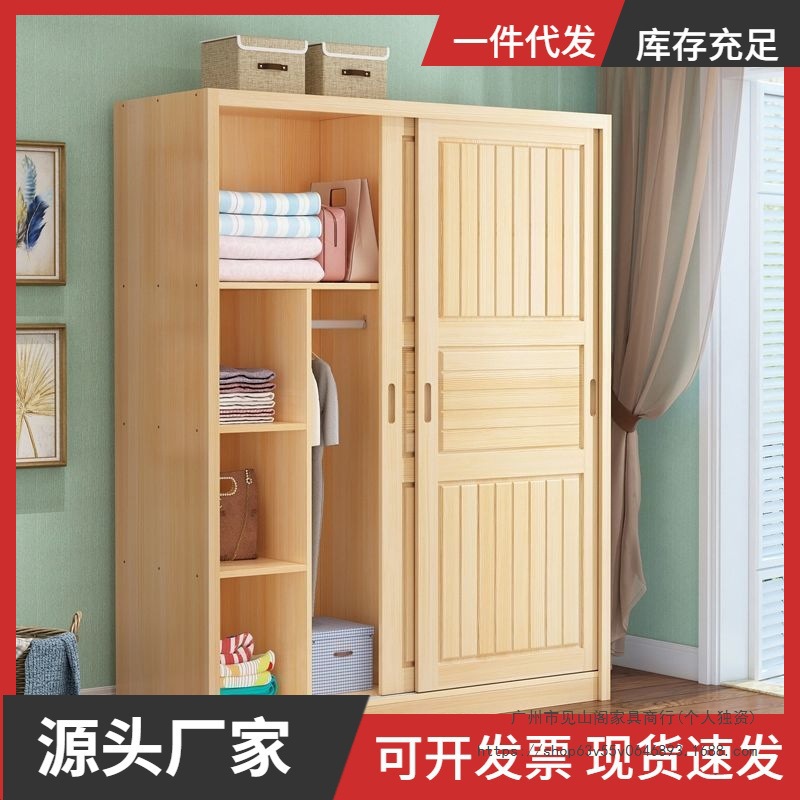 Sliding Door Wardrobe Pine Economical Solid Wood Wardrobe Modern Simple Rental Home Sliding Children's Wardrobe