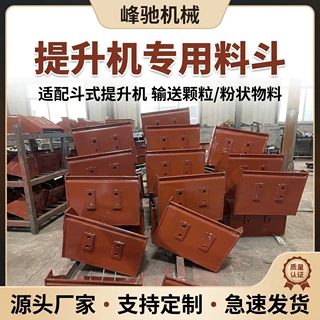 提升机料斗NE/TH 型料斗耐磨输送加厚粮食矿用物NE150交付周期