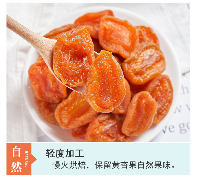 无核杏干500g袋装新疆偏酸红杏果脯杏子吊干天然杏脯散装零食批发-阿里巴巴