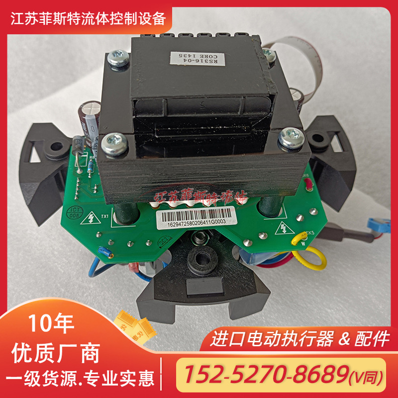 2代罗托克继电器 IQD电动头固态继电器板RS316-01