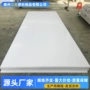 切割加厚抗冲击焊接聚丙烯板