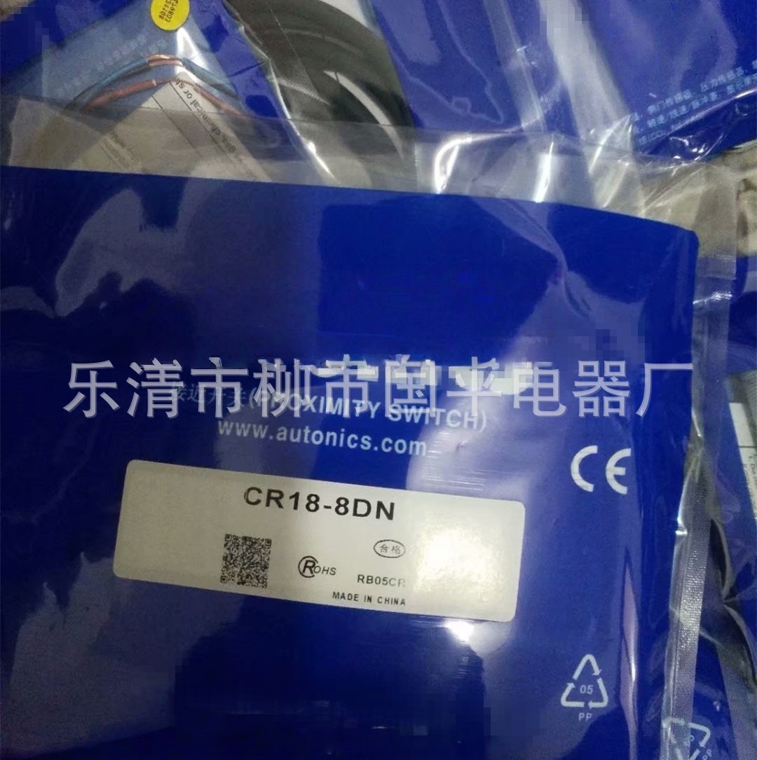 销售CR18-8DN电容接近开关 感传器M18直流三线NPN常开 质保一年