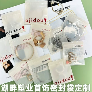 定制首饰密封袋珠宝项链戒指手链收纳袋高透明银饰防氧化自封袋子