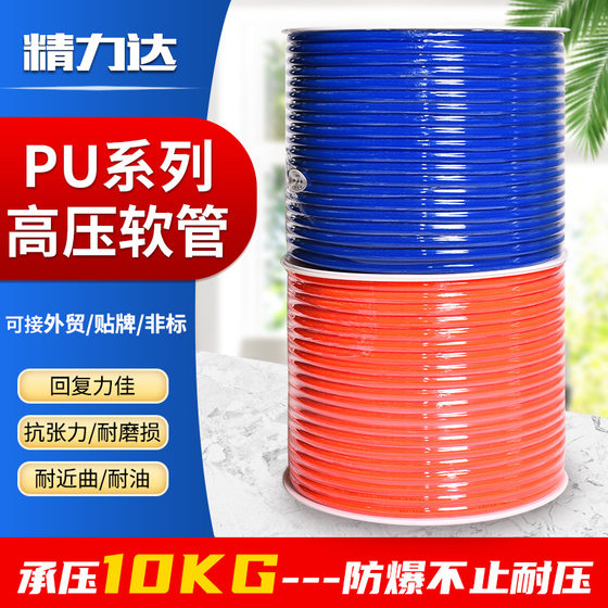 Spot supply PU pipe PU12x8 polyurethane pipe high pressure temperature high pressure hose PU pipe