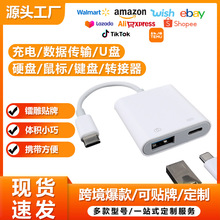适用type-c手机平板电脑转USB3.0口转接头OTG鼠标键盘U盘PD快充电