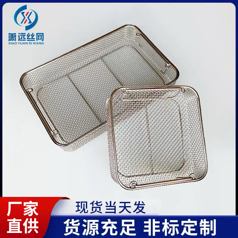 加工制定不锈钢网框水果蔬菜网篮304斜纹编织网食物清洗耐高温