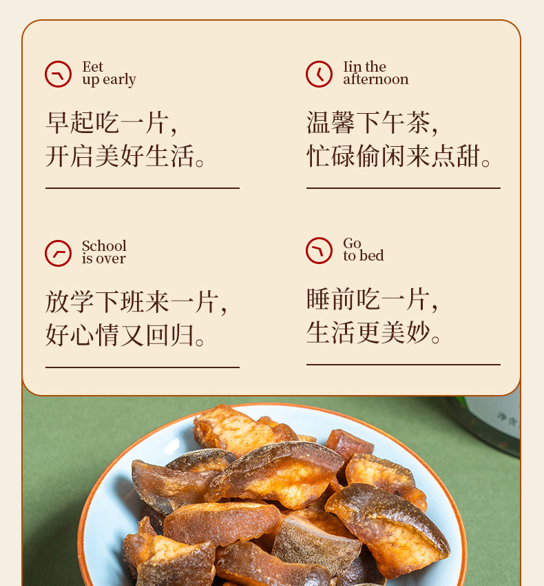 Huazhou Tangerine Peel Preserved Fruit Hua Ju Hong Ready to Eat Herbal Snack 150g in use