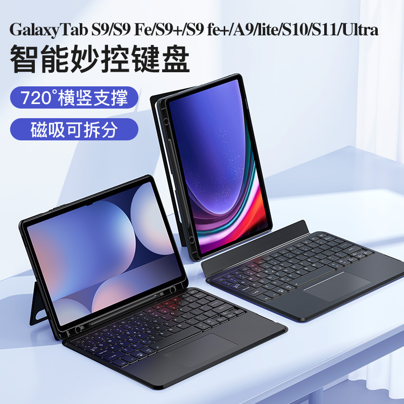 Juki Keyboard Protective Cover Suitable for Samsung S11/S11Ultra Tablet 11/12.4 Bluetooth Keyboard Detachable Juki Keyboard Protective Cover Suitable for Samsung S11/S11Ultra Tablet 11/12.4 Bluetooth Keyboard Detachable