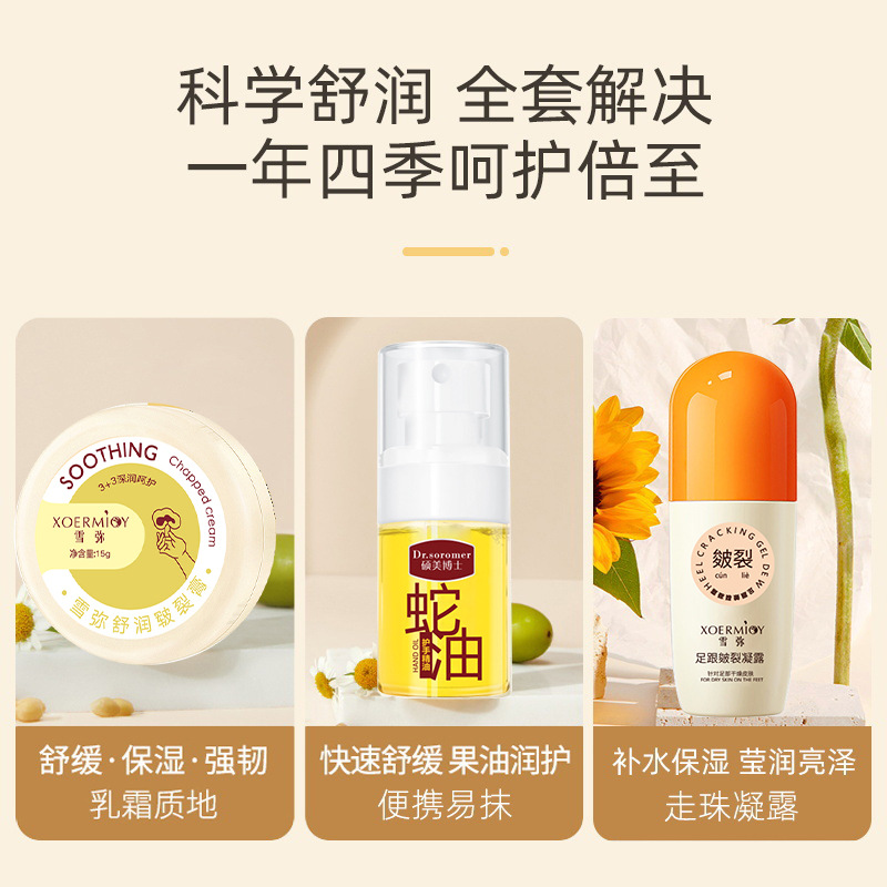 Nieve pie talón grieta gel 60ml talón anti-agrietamiento pie crema hidratante Otoño e Invierno esencial fabricante vendedor caliente image 5