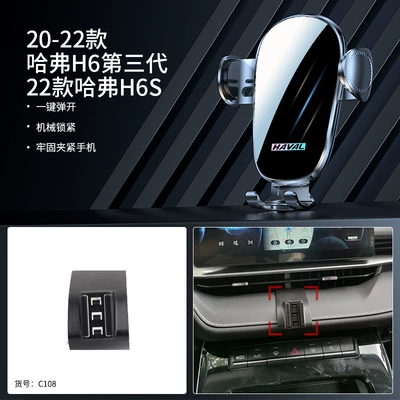 Car phone holder – accessories H8 - 20-22-haver-h6-3rd-generation22-haver-h6s