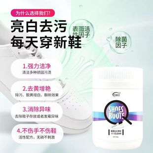 Light Lijie shoes and boots stain removal powder 250g active oxygen washing shoes bubble powder stain removal stain removal white shoes one-piece delivery