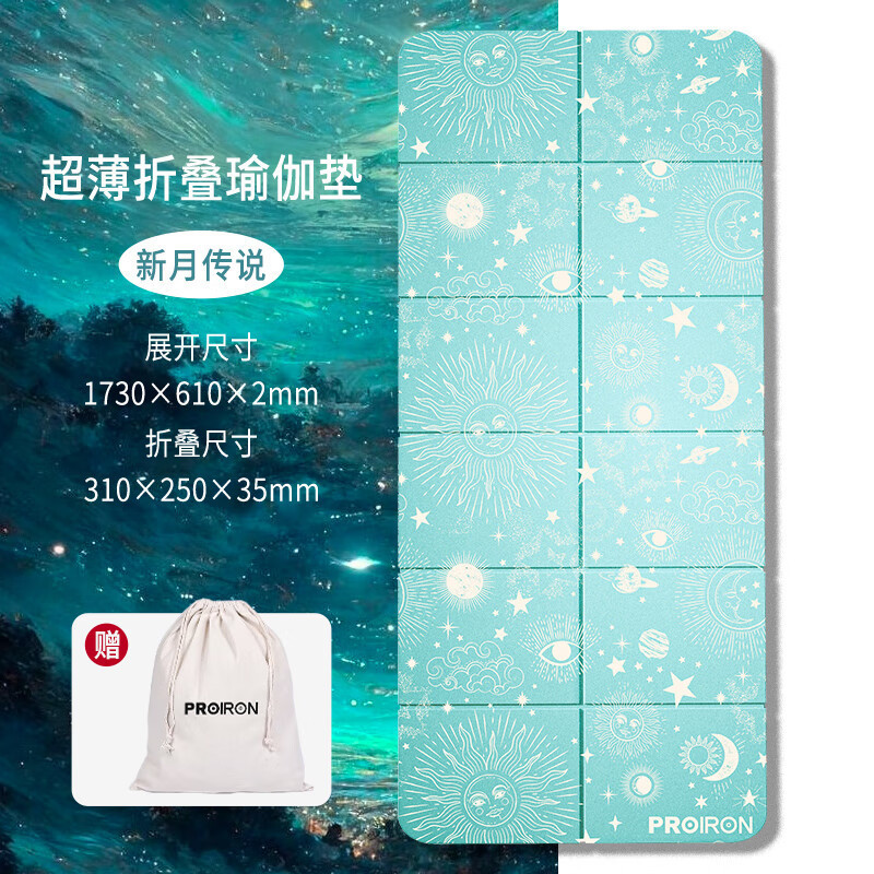 PROIRON Puliai Foldable Ultra-thin Yoga Mat PVC Portable Non-slip Professional Yoga Blanket for Lunch Break