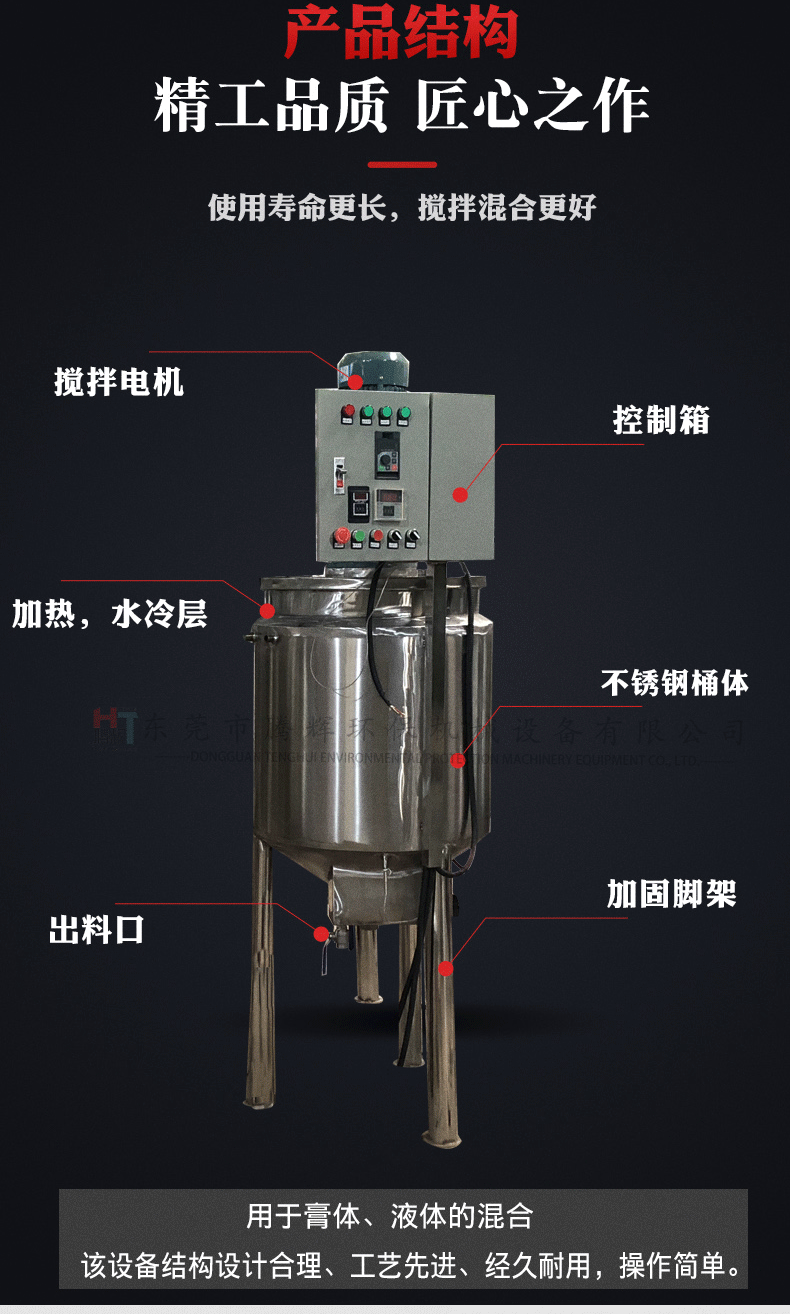 搅拌罐TH_05