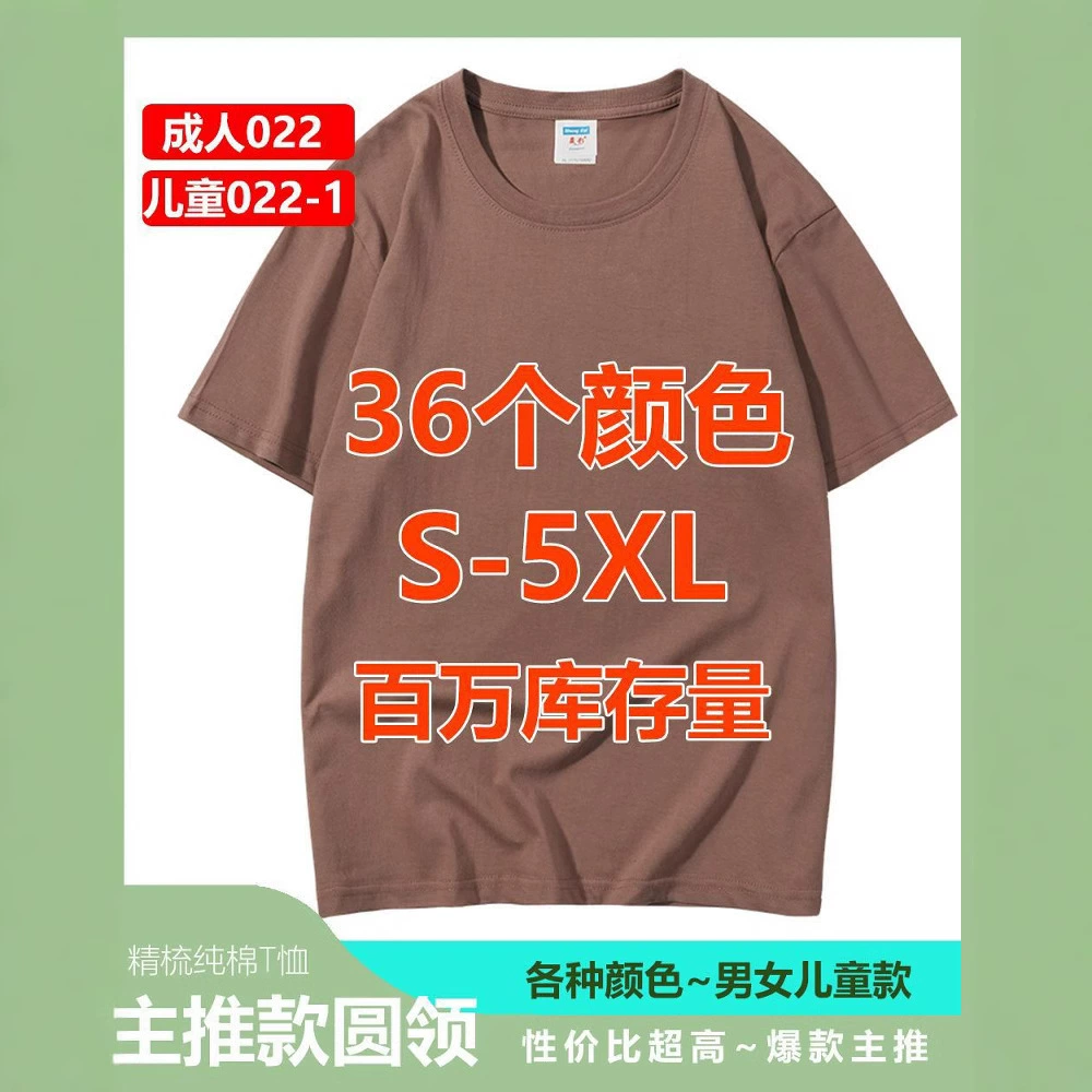 200 г гребенного хлопка с круглым вырезом