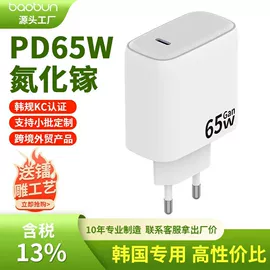 手机充电器;电源适配器;数码充电器