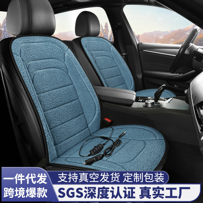 汽车坐垫车载加热坐垫羊羔绒舒适发热座椅套垫子冬季汽车用品|undefined