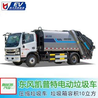 东风凯普特电动压缩垃圾车 10.5方 市政街道新能源电动保洁垃圾