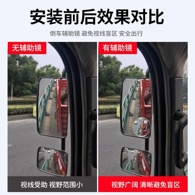 Large Truck Rearview Mirror, Small: Large field of view rear view auxiliary mirror