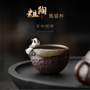 Master Cup Coarse Pottery Old Rock Mud Panda Household Ceramic Kung Fu Tea Set Tea Cup Handmade Creative Cute Pet Tea Cup