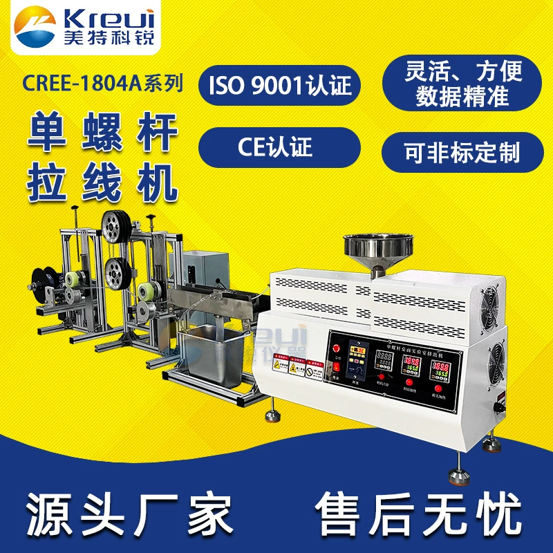 Машина для вытягания проводов из полимерного материала PETG экструзионная проволока намотка машина пластиковый 3D расходный материал экструдер