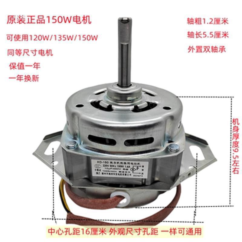 全自动洗衣机电机下两脚轴承纯铜线电机220w|undefined