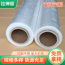 小卷纏繞膜外賣盒子封口膜包裝膜拉伸膜工業外賣打包膜果樹嫁接膜