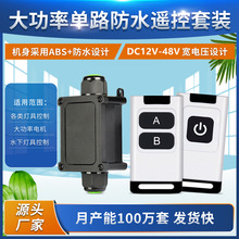 ��늉�DC12-48V�����ˮ�͆�·�o���b���_�Pˮ��늙C�Դ�������