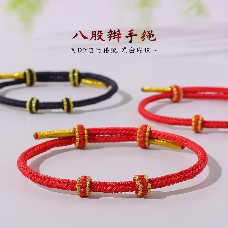 Eight-Strand Braided Hand Rope Semi-Finished Product Wearable Bead Red Rope No. 72 Jade Wire DIY Jewelry Free Braided Couple Bracelet for Men and Women