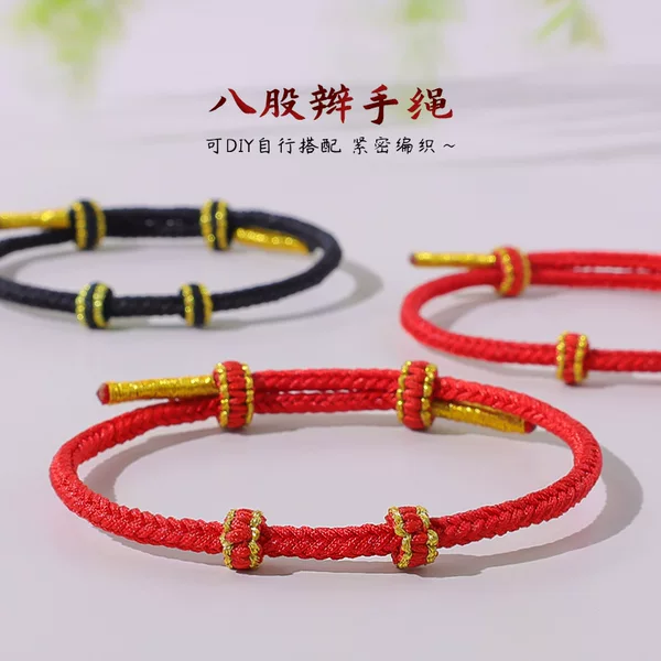 Eight-Strand Braided Hand Rope Semi-Finished Product Wearable Bead Red Rope No. 72 Jade Wire DIY Jewelry Free Braided Couple Bracelet for Men and Women