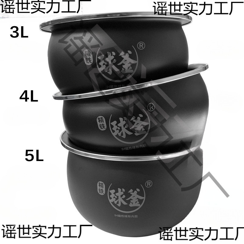 适用内胆..升不粘内锅胆电饭煲电压力锅内胆。爆款|undefined