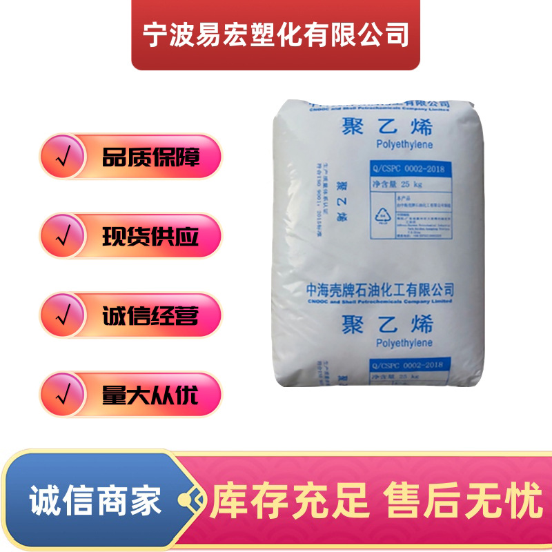 LDPE中海壳牌2420F  透明颗粒pe料高流动  薄膜 吹塑级 塑料袋