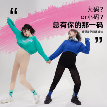 孕妇连裤袜光腿神器春秋冬季加绒加厚天鹅绒踩脚裤吉靴针织8271