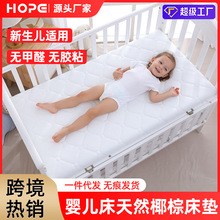 婴儿床床垫天然椰棕宝宝新生儿童拼接床垫A类无甲醛可拆洗幼儿园