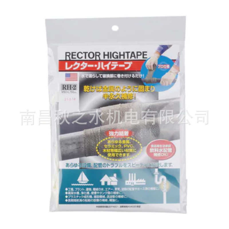 EPOXY PUTTY修补剂RECTORSEAL日本RH-1 RH-2 RH-3