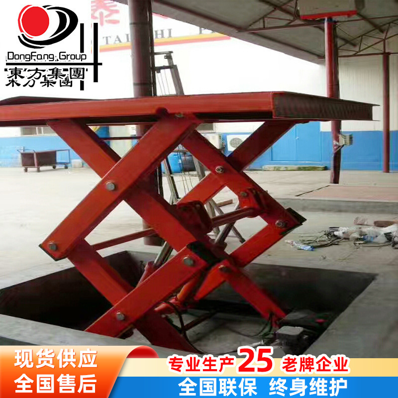 固定剪叉式平台 液压升降机 液压升降平台 液压装卸货平台厂家
