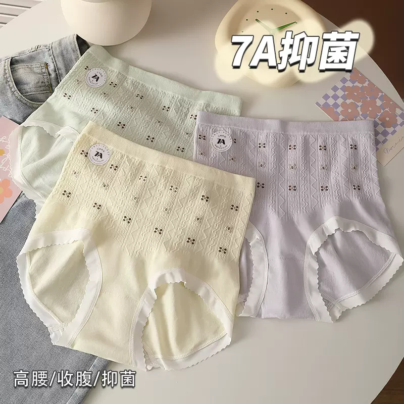 工厂批发无缝一体高腰收腹裤大码高弹蜜桃臀舒适女士三角内裤代发