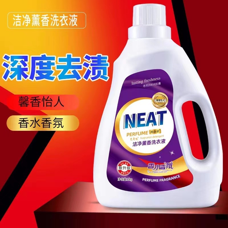 Factory Direct supply genuine goods perfume fragrance 2kg bottled laundry detergent with fragrance gift wholesale hotel stall