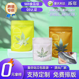 跨境ins美式包装袋3.5g袋子跨境自立儿童锁烟草袋儿童锁包装袋