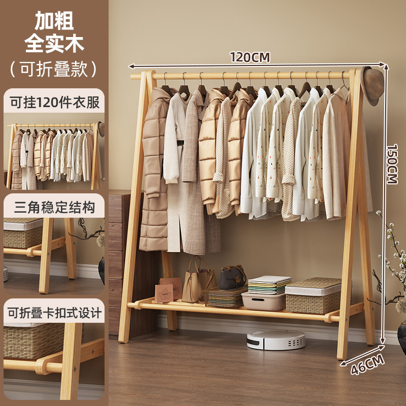 实木玄关挂衣架衣帽架卧室家用落地式挂衣服架子室内多功能置物架|undefined
