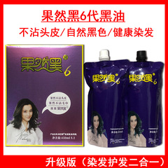 果然黑黑油染髮膏自然黑色植物染髮劑髮廊專用蓋白髮不沾頭皮6代