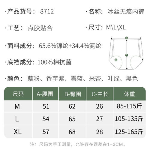 Women's underwear pure cotton antibacterial crotch ice silk seamless high waist summer thin sexy ribbed large size triangle shorts