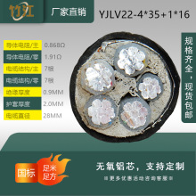 YJLV22��|��5оyjlv22-4*35+1*16ƽ���Xо�z�b��|4+1�����往