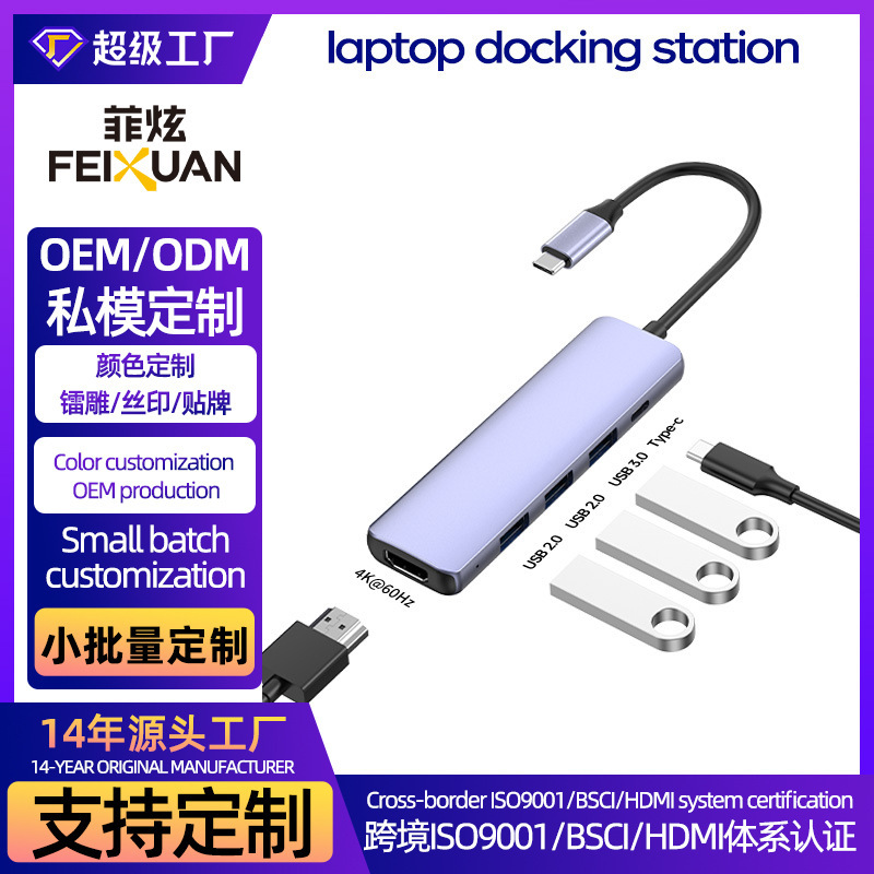 Customized Five-In-One Type-C Docking Station Hdmi4K/Usb3.0 Splitter Pd100W Docking Station