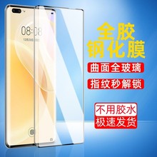 �m���A��nova8ȫ�z䓻�Ĥnova8pro�֙CĤ��ˤnova7proȫ��߅�NĤ