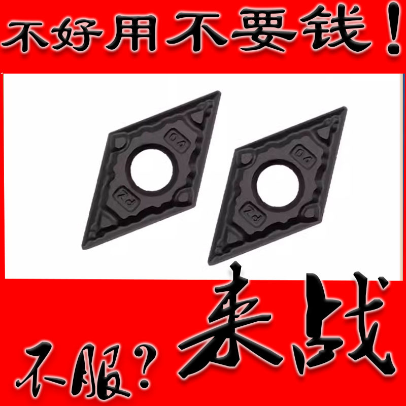 数控刀片菱形DNMG110404/110408-PZ调质钢 硬钢40铬钢件专用车刀